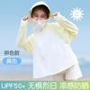 Ropa Protectora del Sol Personalizable y Rebrandable para Niños con Etiquetas de Transferencia Térmica, Protección UV, Chaqueta Protectora del Sol de Seda Helada, Venta Directa de Fábrica, Protector Solar