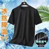 Camiseta Masculina Casual Versátil Moda Verão Gelo Seda Gola Redonda Manga Curta Cor Sólida Fina Malha Esportiva Meia-Manga