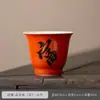 Taza de Degustación de Té Caligrafía Hogar Kung Fu Taza para Oler Fragancia Tazas de Té Taza Personal de Maestro Individual Hecha a Mano Texto Festivo