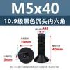 Tornillos de Cabeza Avellanada de Acero al Carbono de Alta Resistencia Grado 10.9, con Zócalo Hexagonal, Acabado de Óxido Negro, Tornillos de Máquina de Cabeza Cónica M2M3M4M12