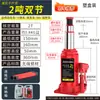 Macaco Hidráulico Vertical Multifuncional 0kg Ton 2 Toneladas para Caminhões de 5 Toneladas e Sedans com Macaco Hidráulico Manual