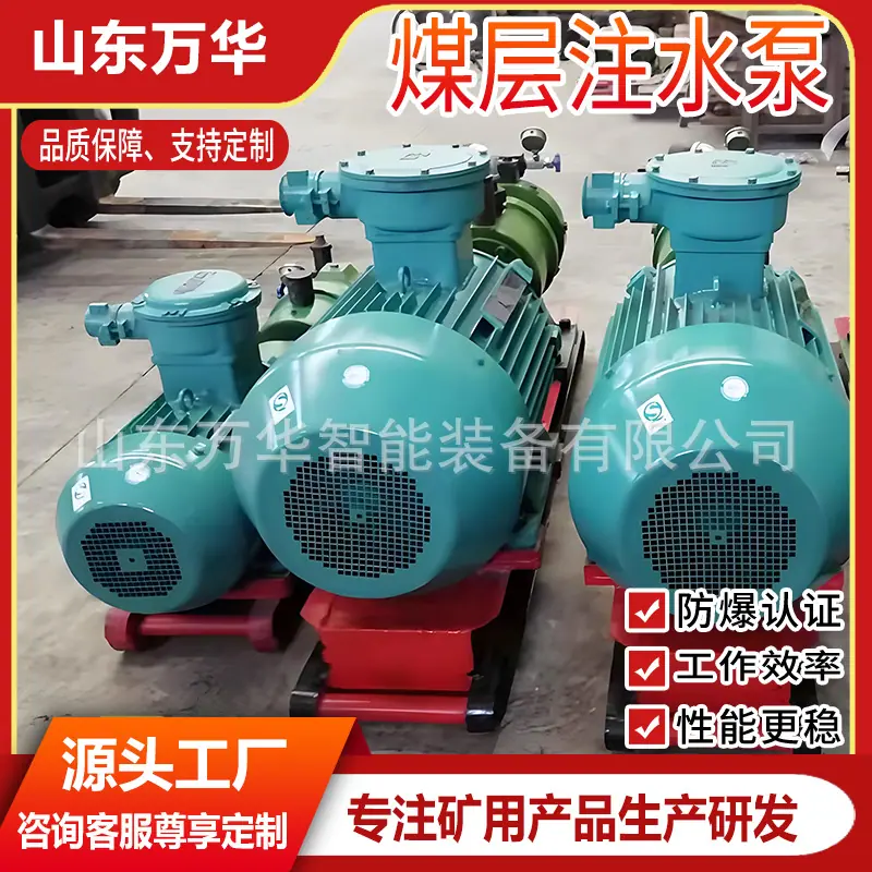 煤层注水泵6.jpg