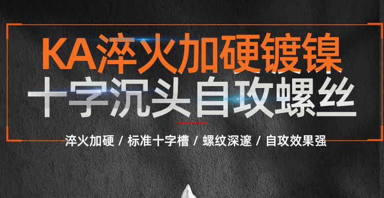 淬火加硬镀镍KA十字沉头自攻螺丝_01_01.jpg
