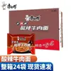 Fideos Instantáneos Master Kong Caja Completa Mayoreo Bolsa Grande de Comida Bolsa de Res Estofado Fideos Instantáneos Paquete Sabor Mixto Clásico
