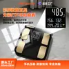 Fu Ruikang Processing Customizado Comércio Exterior Balança de Gordura Corporal de Oito Eletrodos Fitness Medição Inteligente de Gordura Pesando Aplicativo Bluetooth Balança de Gordura Corporal