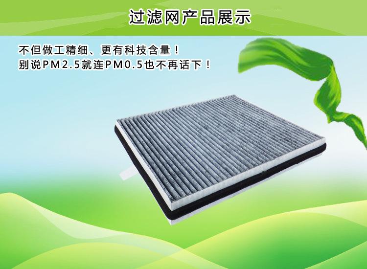 过滤网展示A - 副本