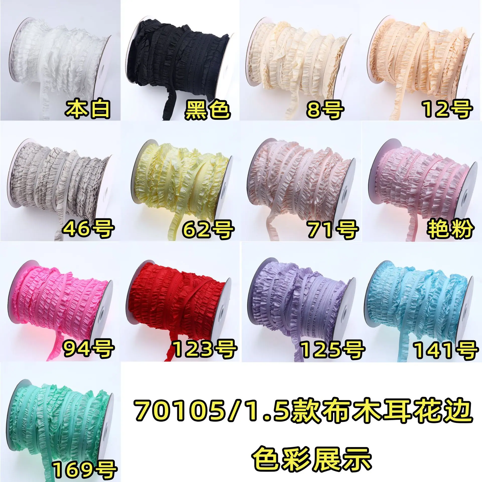1.5布木耳色彩展示.jpg