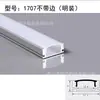 Canal de Aluminio para Luz Lineal LED con Borde, Luz Lineal, Luz Lineal de Aleación de Aluminio Montada en Superficie y Empotrada, Perfil de Aluminio, Exportación