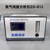 Analizador de Pureza de Nitrógeno Yingsheng Zo-812 Analizador de Pureza de Nitrógeno y Oxígeno