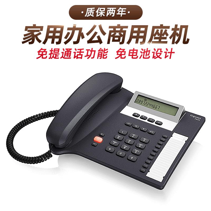 当天发货Gigaset-原西门子5020有绳固定电话机-办公