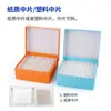 Caja de papel para congelador 16/25/36/49/81/100 rejillas 0.5/1.5/1.8/5/15/50ml caja para congelador