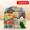 [Henan] Estilo Maré Nacional Palitos de Picolé de Madeira de Luoyang Grutas de Longmen Decoração de Atração Magnética Presente Cultural e Criativo para Casa Ponto Cênico