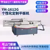 Impresora Plana UV de Formato Ancho de 1.6m 1612Uv Impresión UV Universal de Grado Industrial para Azulejos, Vidrio e Impresión Publicitaria