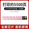 Adecuado para Cartucho de Tóner Xindu D200, Cartucho de Tóner para Copiadora a Color Sindoh D200 D201 D202