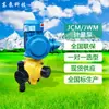 Bomba Dosadora de Diafragma Jwmjcm Shandong Dongpump Bomba Dosadora