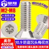 Tornillos de cabeza avellanada con ranura interna de estrella, grado 10.9, niquelados, tornillos antirrobo, cabeza plana, tornillos para máquina a prueba de manipulaciones, M2, M3, M4, M5