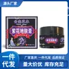 Atacado do Fabricante Pomada de Flor Roxa Erbal de Yunnan 30g Dropshipping