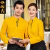 Ropa de trabajo para camareros de catering, otoño e invierno, para mujer, para hoteles, restaurantes, hot pot, supermercados, herramientas, camiseta de manga larga, suéter