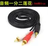 1,5 metros 3 metros 5 metros 10 metros 15 metros 20 metros 3,5 para 2RCA linha de áudio 1 2 Linha Lotus linha de áudio atacado
