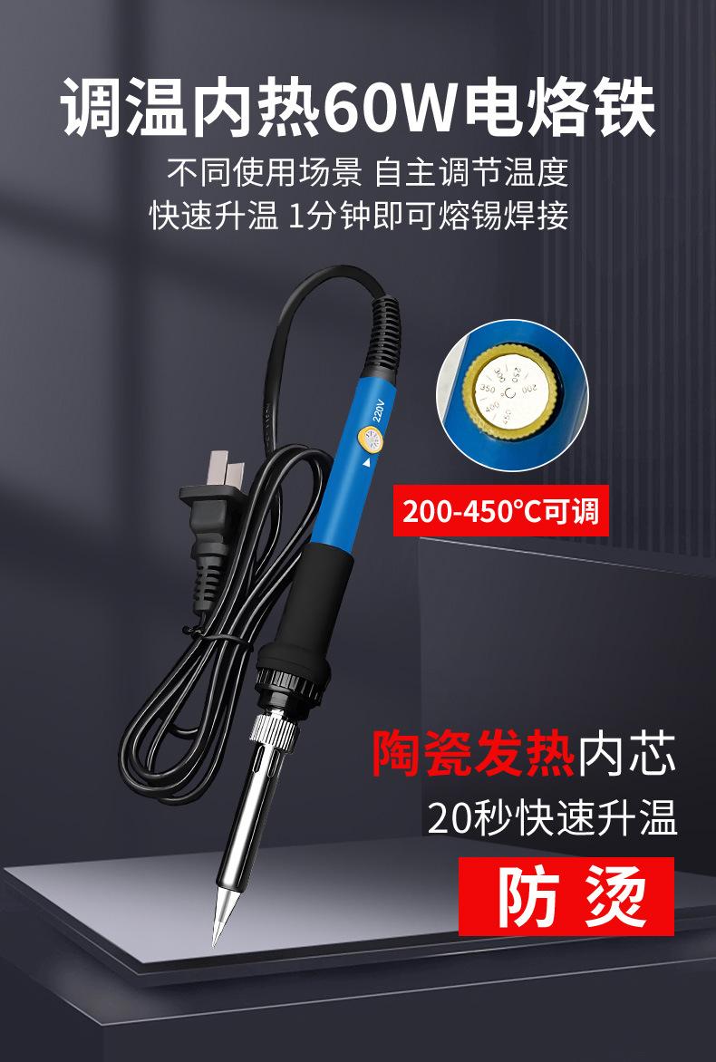 电烙铁详情页---副本_10.jpg