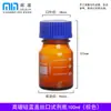 Botella de Reactivo Minbo/Shuniu Tapa Azul, Vidrio con Rosca Boca Ancha 100/250/500ml Botella de Reactivo Químico de Alto Borosilicato