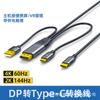 Cable Dp a Typec con Cable USB Doble Cable de Conversión Dp a Type-C Datos Video Dp a Typec con Cable de Carga