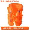 Chaleco inflable de PVC para niños, Chaleco de flotación engrosado, Chaleco de entrenamiento para nadar con hebilla reforzada