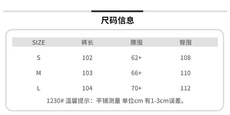 1230 尺码表.jpg