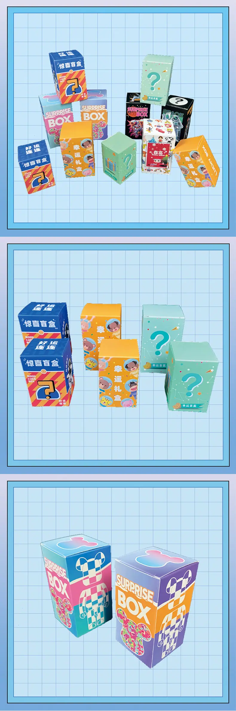 盲盒详情页_02.jpg