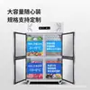 Gabinete Vertical de Acero Inoxidable con Pantalla de Doble Temperatura, Congelador y Refrigerador Personalizado de Cuatro o Seis Puertas para Uso en Restaurantes, Suministro Transfronterizo