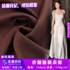 Tela Satinada Tejida de Poliéster, Satén de Caballería de Acetato Imitación 170g, Tela Ligera y Suave para Camisas Hanfu