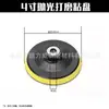 Disco de Papel de Lija con Terciopelo Adhesivo, Almohadilla de Pulido para Pulido y Lijado de Pintura de Pared, Máquina, Disco de Pulido Eléctrico para Renovación de Muebles