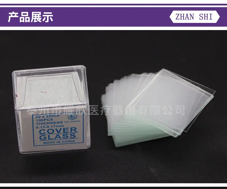 盖玻片-详情页_05.jpg