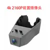 Adecuado para Volvo Xc60S90 Coche Especial Oculto Grabadora de Conducción 4K Ultra Clara Visión Nocturna de Ultra Alta Definición