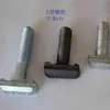 Fabricante de Hebei produz e vende canaletas galvanizadas a quente de padrão nacional, parafusos T de meio canal e tem amplo suprimento