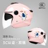 Nuevo estándar nacional certificación 3C casco de coche eléctrico para hombre y mujer universal para las cuatro estaciones otoño e invierno batería motocicleta medio casco casco de seguridad