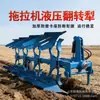 Arado de Virada para Cultivo de Terra Agrícola com Dentes de Arame, Multi-Arado Reversível, Arado de Virada Hidráulico Pesado 330