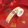 Adhesivo de palabra Xiao Xi autoadhesivo decorativo globo autoadhesivo arreglo boda juego de dinero sobre rojo sello de invitación pegatina