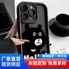 Funda para teléfono móvil Apple 15ProMax creativa 14/13 esmerilada 12 anticaídas 11 caricatura XR funda blanda XS/7Plus/8