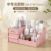 Caixa de armazenamento cosmético simples, estante de armazenamento de mesa estilo gaveta de grande capacidade, organizador de produtos de skincare para dormitório estudantil