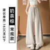 Pantalones casuales de pierna ancha holgados estilo coreano en color té con leche para mujer, nuevo modelo otoño 2026, con un efecto de caída que disimula y estiliza la figura