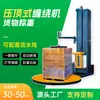 Máquina Envolvedora Automática de Film Stretch para Palets, Máquina Envolvedora de Tapa de Presión, Máquina Envolvedora con Plato Giratorio para Film Pre-Estirado, Máquina Envolvedora y Empaquetadora de Cajas