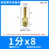 Conector de tubería pagoda pasante de rosca externa de color niquelado, manguera para tubería de agua, conector de boquilla de manguera de cuero, 1/2 pulgada, 3/4 pulgada, 6/8 pulgada, 1 pulgada