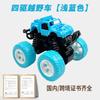 Internet transfronteiriça Brinquedos infantis populares Tração nas quatro rodas Inércia Veículo off-road Modelo Meninos Carrinho de brinquedo Presentes de brinquedo
