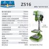 Taladro de Banco Industrial Hangzhou West Lake Z512B Taladro de Banco Industrial Z406 Fresadora Taladradora Z512 Roscadora Z516 Taladro de Brazo Oscilante Z4116