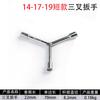Llave de vaso de tres puntas extendida tipo Y, juego de herramientas manuales triangulares multifuncionales, carcasa, vaso, llave para motocicleta
