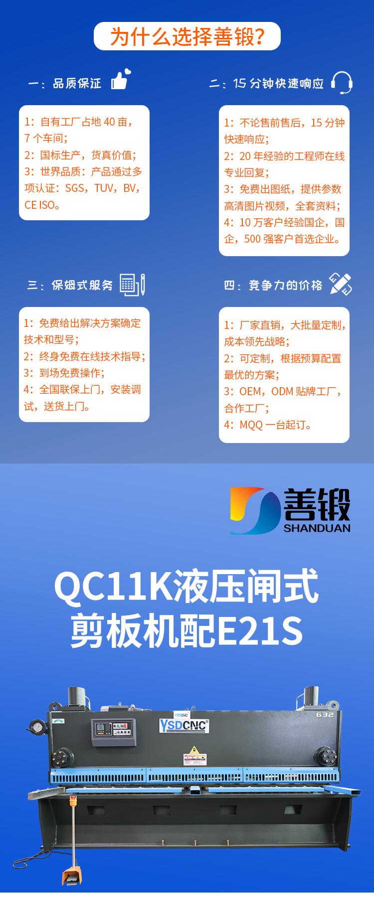 闸剪6×3200内贸详情_01.jpg