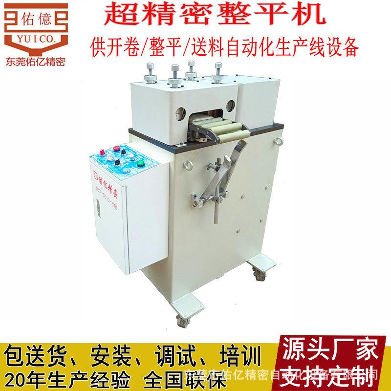 整平机超精密款1_副本.jpg