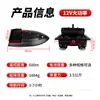Barco de Pesca con Sistema de Cebado, Barco de Alta Velocidad para Lanzar Redes, Barco de Cebado con Control Remoto, Retorno Automático GPS, Barco de Arrastre de Alta Potencia 12V