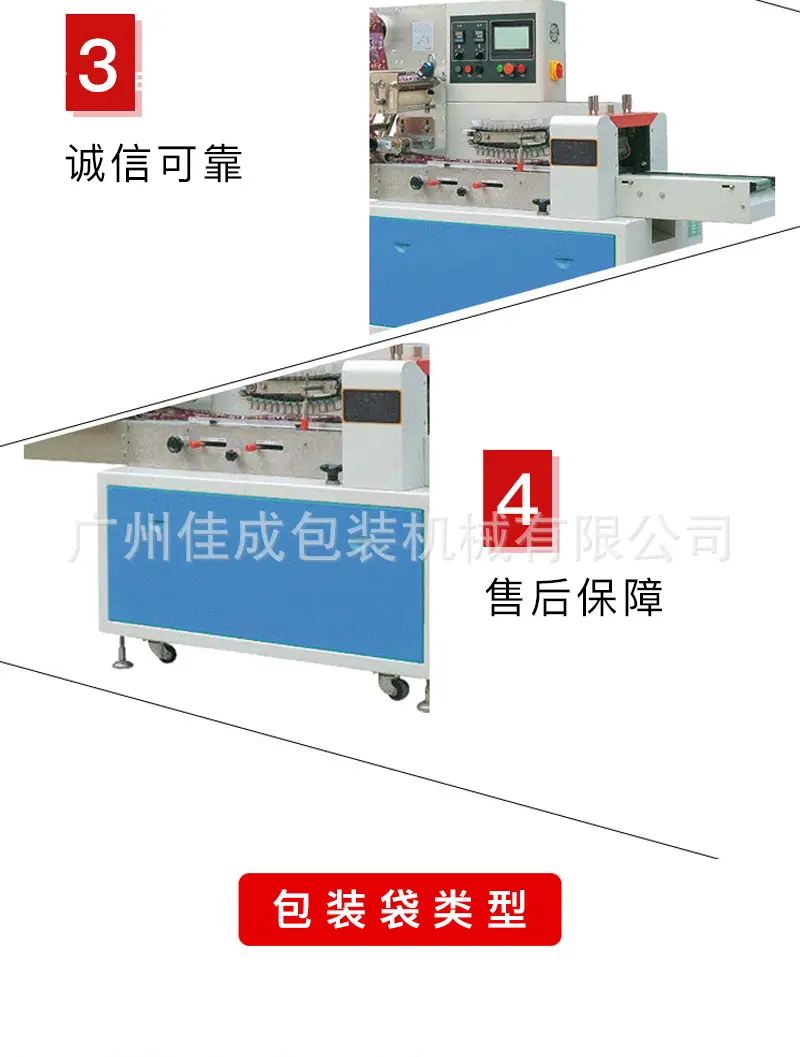 枕式包装机详情页_05.png
